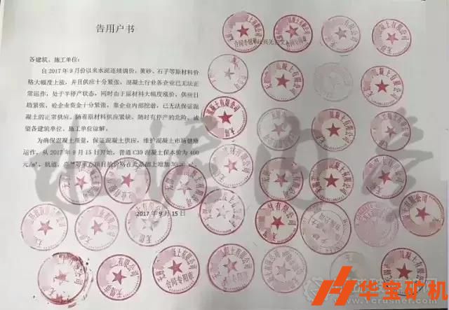 2019水泥市場需求增加，各地水泥漲價頻頻