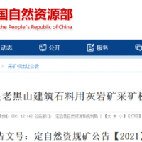 【17年】合計新增年產能1800萬噸!安徽兩宗儲量超億噸砂石礦啟動出讓