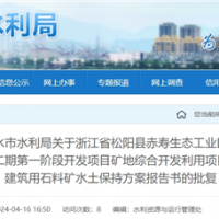 投資超8億元!浙江1200萬噸/年骨料項目預計7月完工!