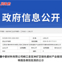 投資超5億！江西國企年產300萬噸砂石項目推進建設