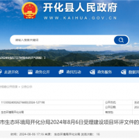 600萬(wàn)噸/年!浙江2個(gè)砂石項(xiàng)目環(huán)評(píng)受理公示