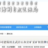 儲量超1.36億噸！四川砂石大礦成功出讓