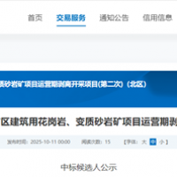 報價超14億！水電七局中標廣東5500萬噸/年砂石大礦運營期剝離開采項目